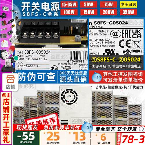正品开关电源S8FS-C05024 代替S8JC-Z05024C 50W  2.1A 24V