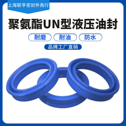 液压油封聚氨酯Y/UN189*2