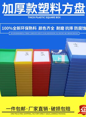 塑料方盘浅盘加厚长方形周转箱塑料盒蓝色红色螺丝盘零件物料胶盒