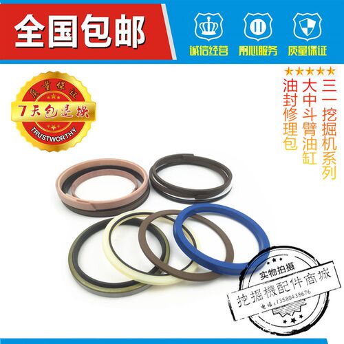 三一挖掘机SY55C 60C 65C 75C-9大臂 中臂 斗臂油缸油封修理包