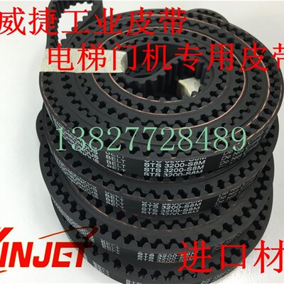电梯门机皮带150STS3200 S8M-15/19/20mm传动同步配件