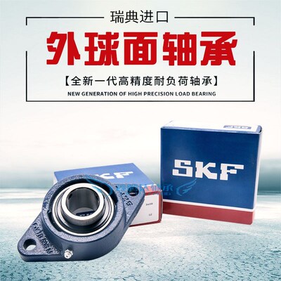 进口SKF外球面带座轴承FYTB75TF/KF/FM/WF FYTB515M UCFL/UKFL215