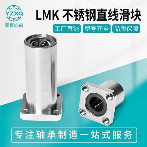 304不锈钢直线轴承耐腐蚀SLMK8UU LMF10UU 12 13 16L 20 25 30 35