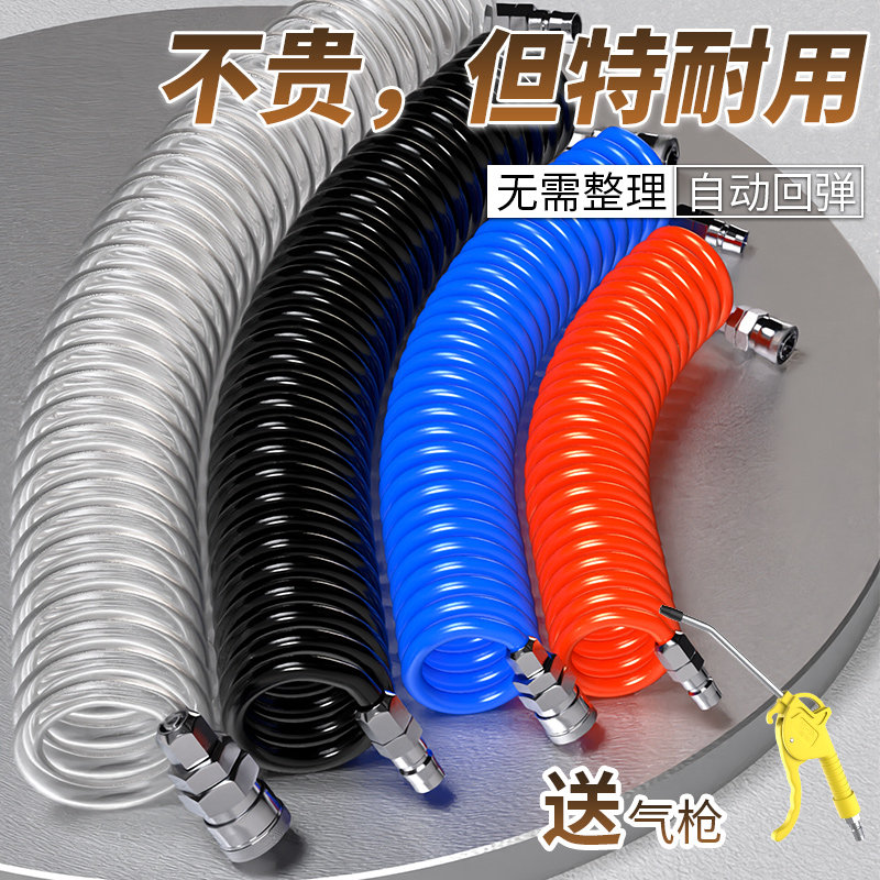 PU气管软管弹簧管空压机气泵螺旋伸缩气动高压汽管快速接头线8mm