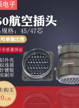 航空插头P60K3Q-45芯P60K4Q-47芯圆形连接器电缆接插件正反装60mm