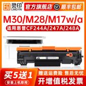 Pro M17w 适用惠普M30w硒鼓M28a M31w M30a墨盒Laserjet MFP