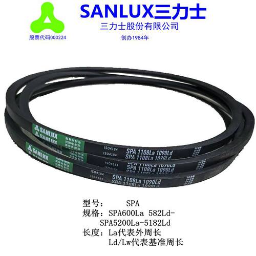 三力士皮带三角带特殊窄V