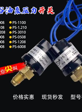 HERG河谷电动油泵TZ/HL/NW/TM常开/闭传感器压力开关PS-1008/3010