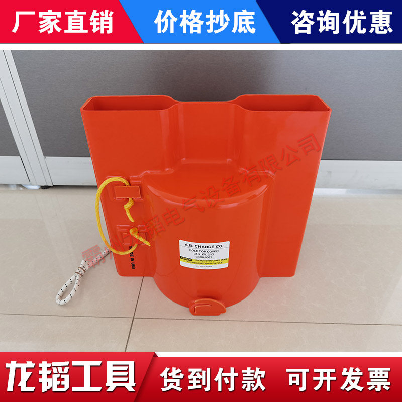 美国CHANCE原装C4060097杆顶遮蔽罩电线杆用杆顶罩绝缘导线保护罩