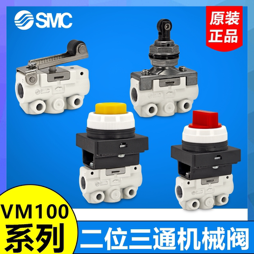 VM120-38A4-R-G-Y-BAVM12
