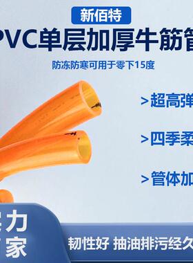 新佰特PVC材质橙色牛筋软管五年不硬防冻蛇皮管零下15度19mm水管