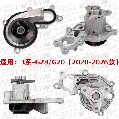 适用20-6款BMW3系G28引擎