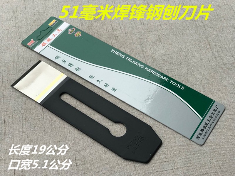 包邮/木工工具/焊锋钢木工刨刀片/手刨刀片/木刨刀片/刨刀片/刨铁图片