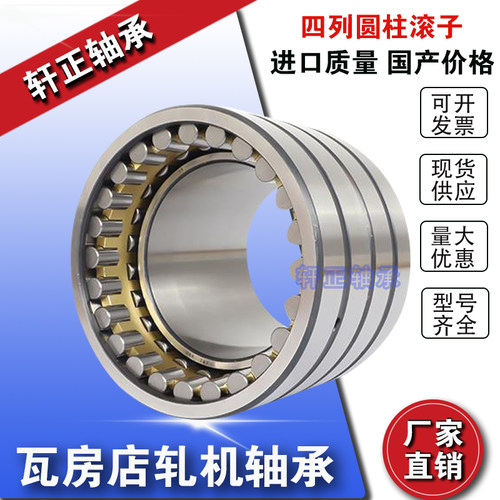 瓦房店钢厂轧机轴承FC4460200 FC4462192 FC4462190 FC4462225