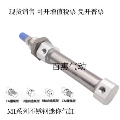 FA气缸MIC16X85X90S-SURL