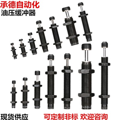 优质油压缓冲器AD2550AC2525AC0806AC2580AC2535AD2580AD2525特价