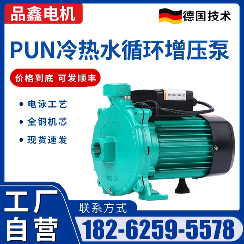 品鑫PUN200空气能冷热水