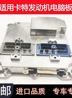 挖机适用卡特320E 323 326D2 329 330D C6.4 6.6 7.1发动机电脑板