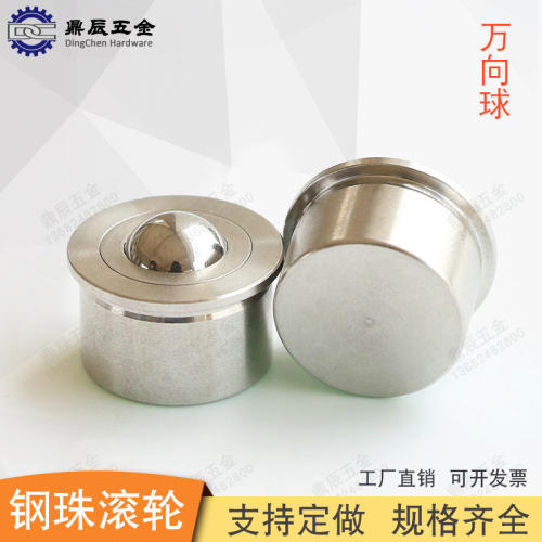 钢珠滚轮牛眼球轴承滑动