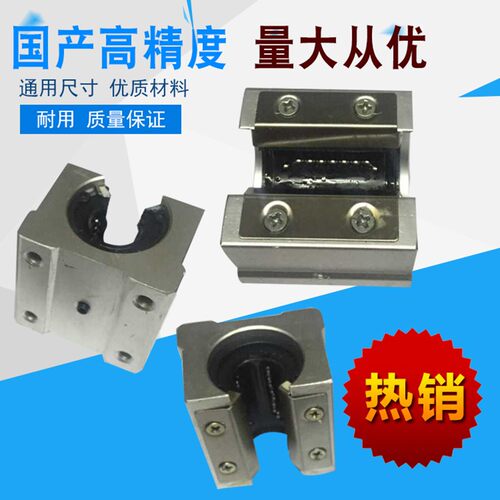 厂家直销开口箱式直销滑块轴承铁片压板SBR16 20 25 30 35 40UU