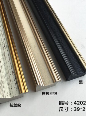 装饰画线条 4202 PS发泡线条 立体线条 装饰画线条 影楼相框框条