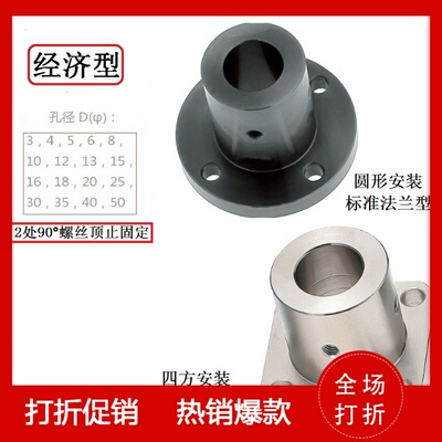 导向轴支座/轴座/轴固定座/方法兰孔径sthsb12/16/20/25/30/40/50