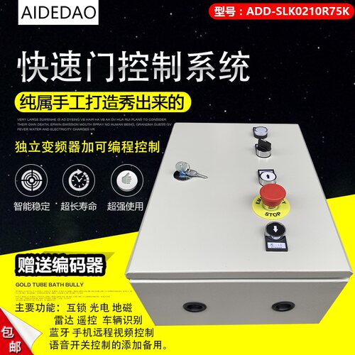 快速卷帘门配件控制箱变频器可编程器机械编码器限位背带扣电机