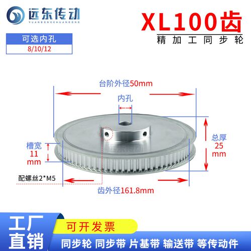 XL100齿 同步轮带轮同步皮带轮齿外径161.8 精加工传动轮配螺丝