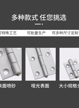 铝合金消音防尘合页设备蝶形铰链HHPBSN8/6/5合叶HHPSN5/6/8/8-45