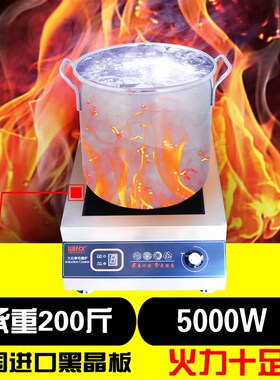 商用大功率电磁炉灶3500w5000w平面煲汤爆炒台式厨房电磁炉