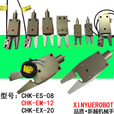 机械手夹具 STAR夹具CHK-EM-12/CHK-ES-08/CHK-EX20-C 迷你夹特价