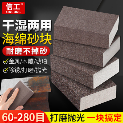 海绵砂块砂纸打磨神器木工家具红木头文玩金属除锈抛光双面沙纸砖