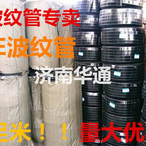 PE塑料波纹管加厚AD10 13 15.8 21.2 25 38.5 34.5 42.5 54.5