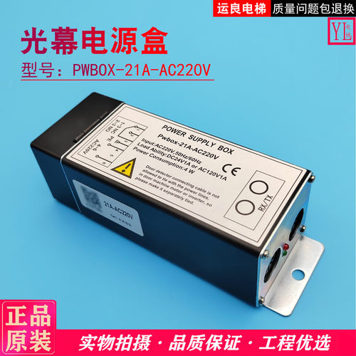 光幕AC220V行动电源MS721