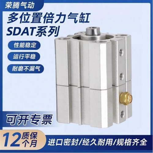 多位置倍力气缸SDAT20X25X32X40X50X63X80X100X5X10X15X20X30X40S