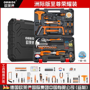 德国欧莱德家用多功能手动五金工具箱套装家庭维修工具组合套装