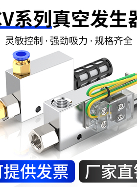 CV气动真空发生器负压阀EV吸盘10 15 20 HS CK大吸力大流量真空阀