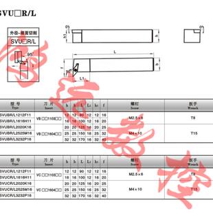刀杆/螺钉式外圆车刀杆SVUBL/SVUBR1616H11/H16/SVUBR2020K16/K11