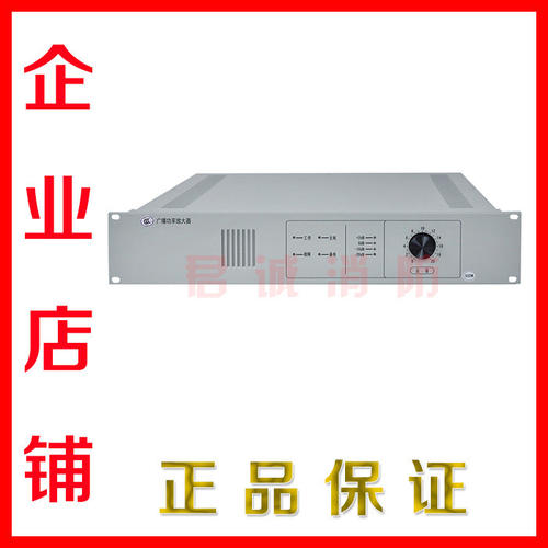 北京恒业广播功率放大器
