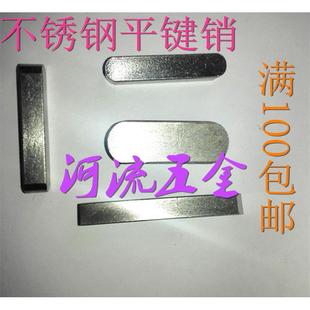 304不锈钢平键圆角平键销方键销料GB1096A型方料销M3M4M5M6M10M