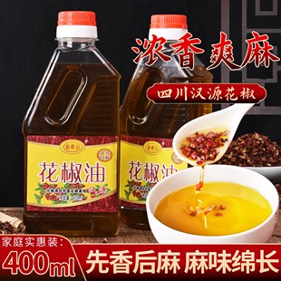 四川正宗汉源红花椒油400ml特麻特香批发商家用大瓶麻椒油拌面菜