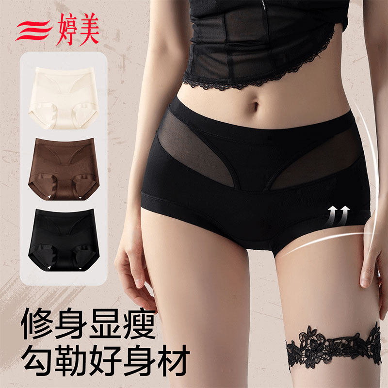 婷美夏季新款蔓越莓精华无痕平角裤中腰轻收腹全包裹加长裆内裤女