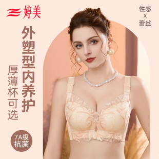 婷美蕾丝内衣女小胸聚拢显大厚款 小胸显大塑形 调整型文胸罩薄款
