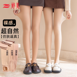 婷美黑色丝袜光腿神器女秋冬季 袜 加绒厚黑透肤假透肉单层打底连裤