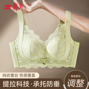 婷美小胸聚拢提拉调整型女士内衣收副乳防下垂无钢圈蕾丝文胸罩女