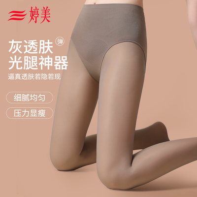 婷美加长空姐灰黑色一体假透肤美腿连裤袜黑丝秋薄款裸感光腿神器