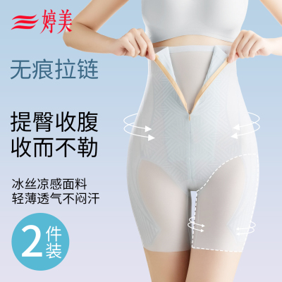 婷美夏季薄款高腰拉链收腹裤加压提臀塑身裤女提臀收小肚子束腰裤