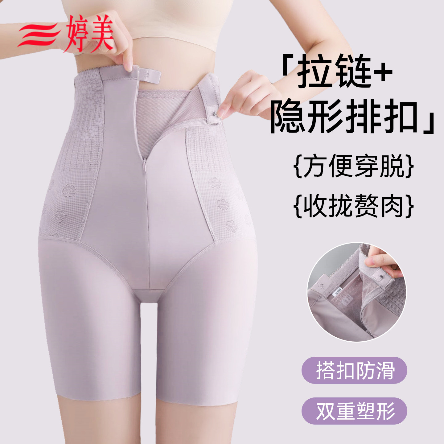 婷美大码高腰收腹裤强力收小肚子束腰显瘦提臀胖mm200斤塑形内裤