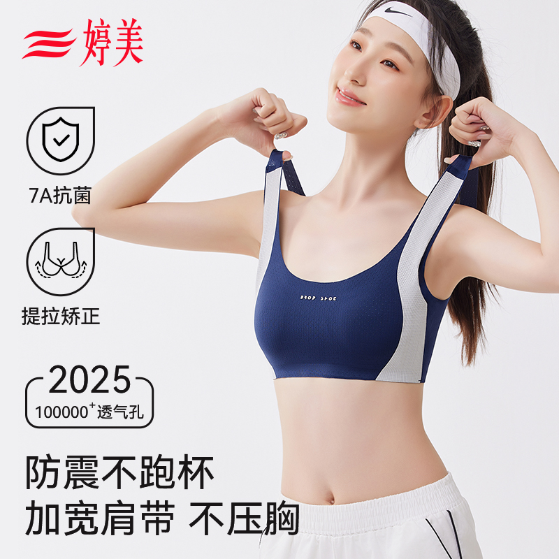 婷美发育期少女文胸青春期无痕内衣防震9-16岁初高中生运动小背心
