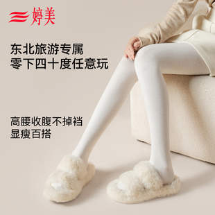 婷美光腿神器东北旅游零下40度加绒加厚秋冬季不掉档棉打底连裤袜